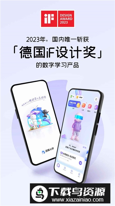 海豚AI学app官方安卓版截图1