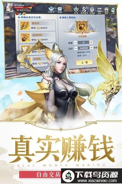 嗜魂ol手游官方版最新版截图1