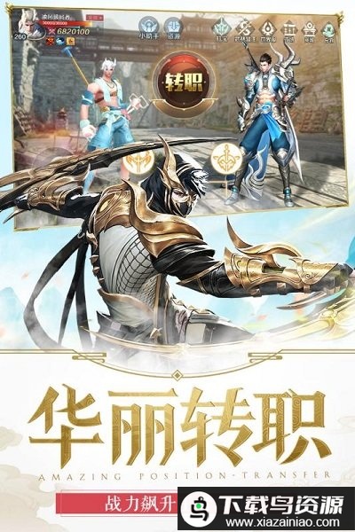 嗜魂ol手游官方版最新版截图3