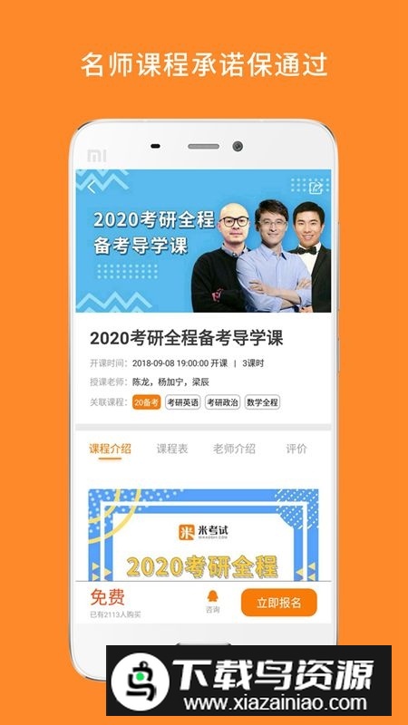 法硕考研最新app手机版截图1