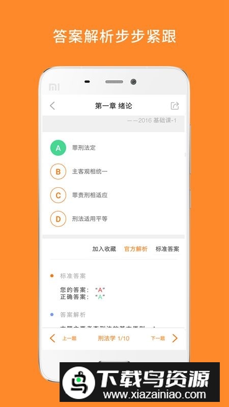 法硕考研最新app手机版截图2