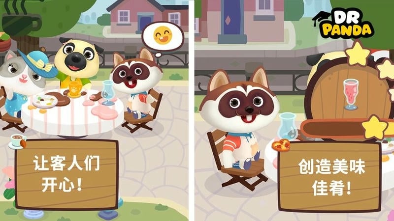 熊猫博士咖啡馆手机版最新版截图2