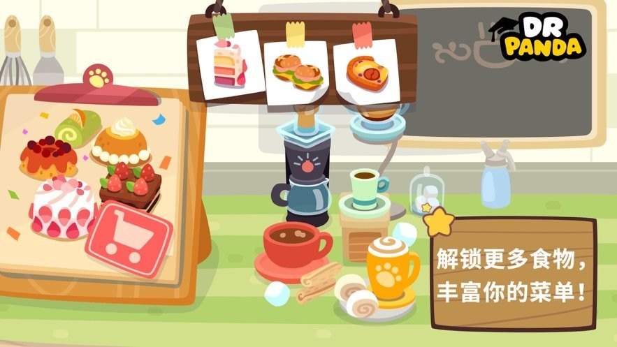 熊猫博士咖啡馆手机版最新版截图3
