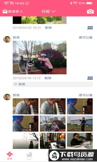 成长医孕宝app最新版截图1