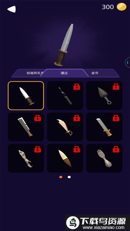 小心飞刀游戏最新版截图3