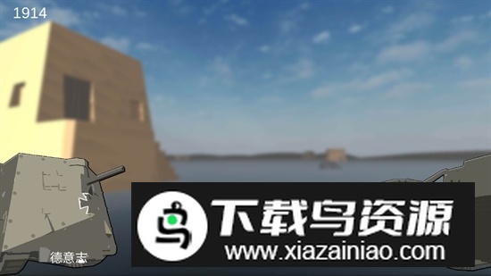 战地1914中文破解版截图3