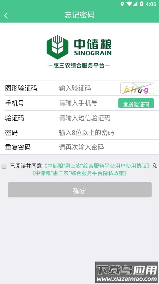 惠三农app下载安装最新版截图3