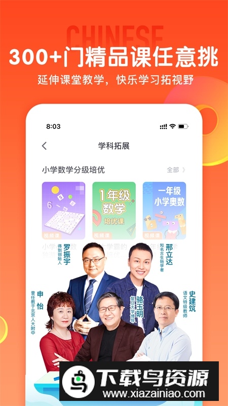 少年得到app最新安卓版本截图3
