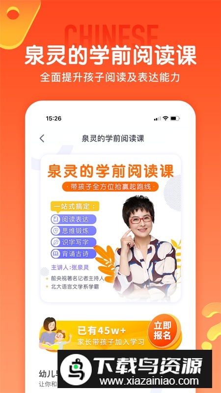 少年得到app最新安卓版本截图4