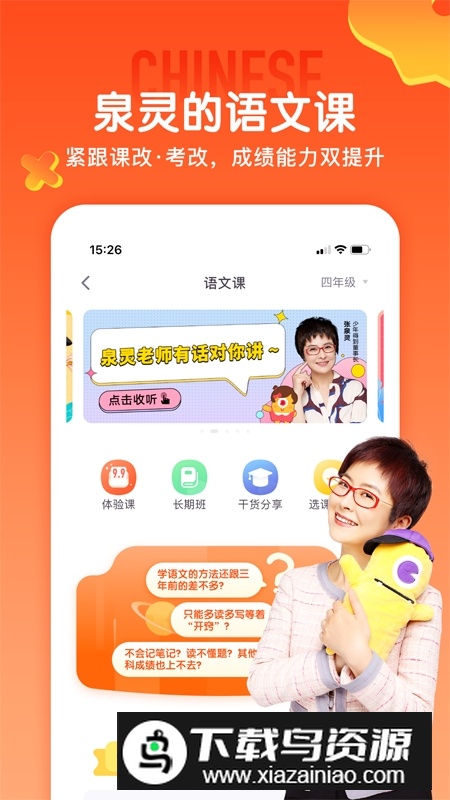 少年得到app最新安卓版本截图5