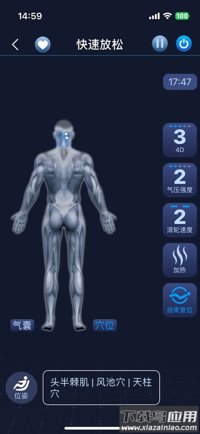 荣康智能APP官方下载安装最新版截图3