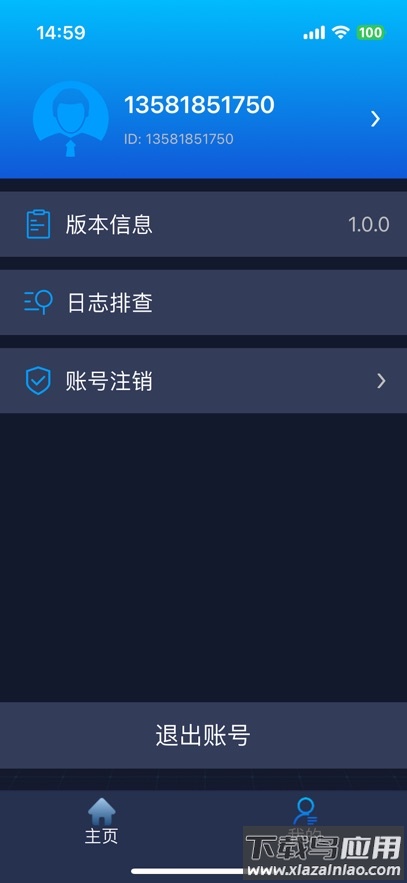 荣康智能APP官方下载安装最新版截图5