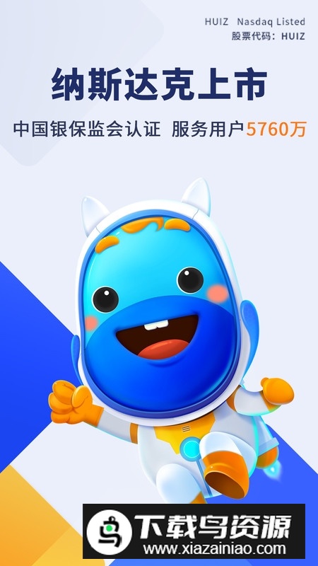 慧择保险网手机客户端截图1