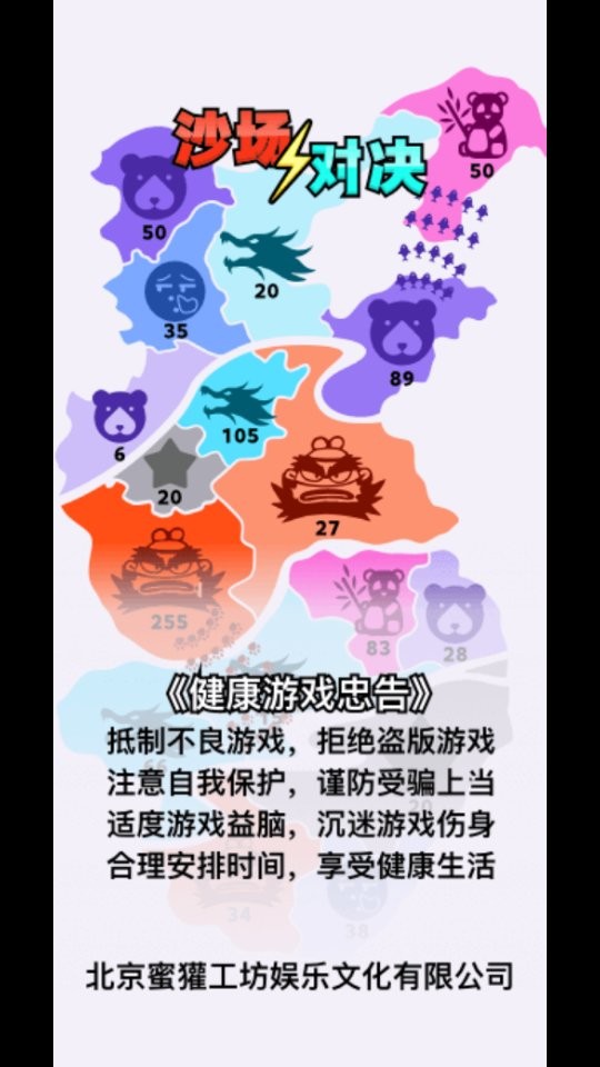 沙场对决手游最新版截图2