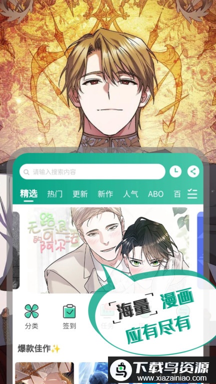 漫单漫画-免费漫画APP截图