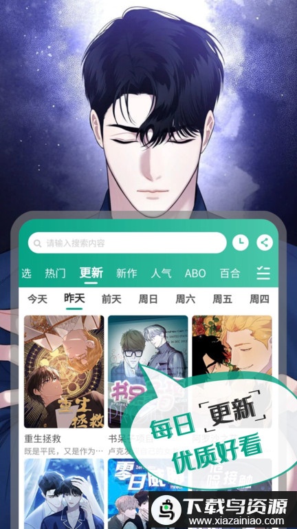 漫单漫画-免费漫画APP截图