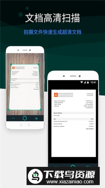 扫描王全能宝app安卓版截图1