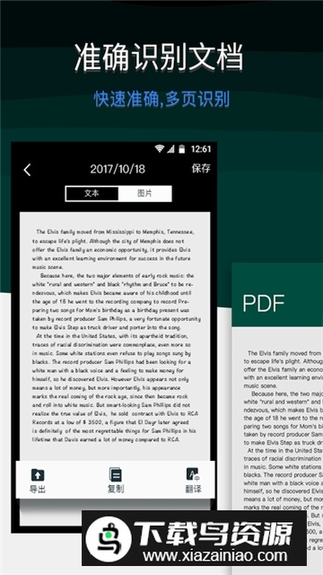 扫描王全能宝app安卓版截图2