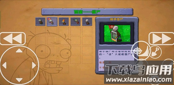 PVZTV火焰版截图1