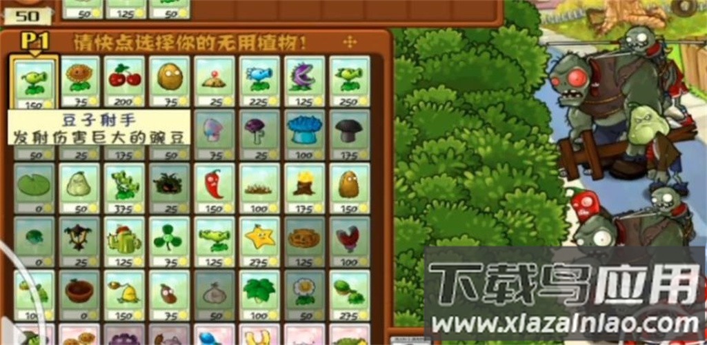 PVZTV火焰版截图4