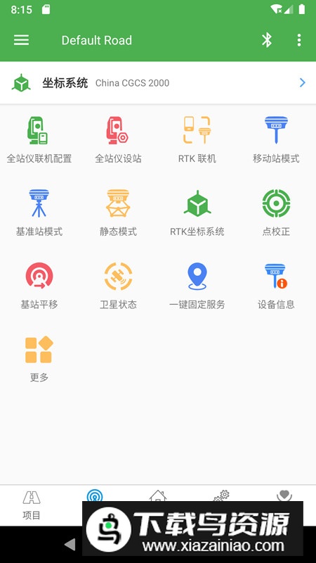 测量员app永久安卓免费版最新版截图2