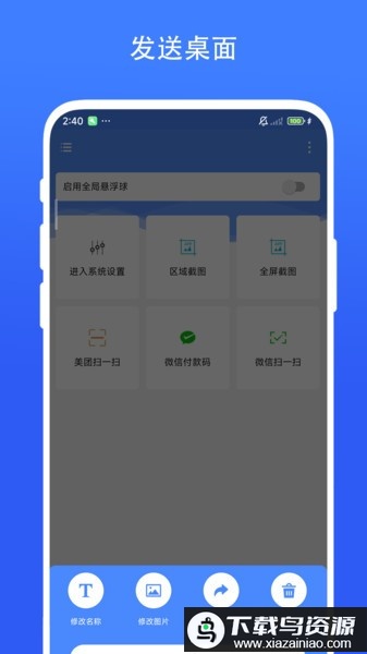 日常小组件软件最新版截图3