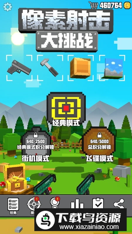 像素射击大挑战无敌版不减反增版截图1