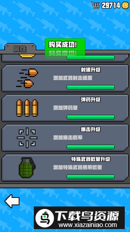 像素射击大挑战无敌版不减反增版截图3