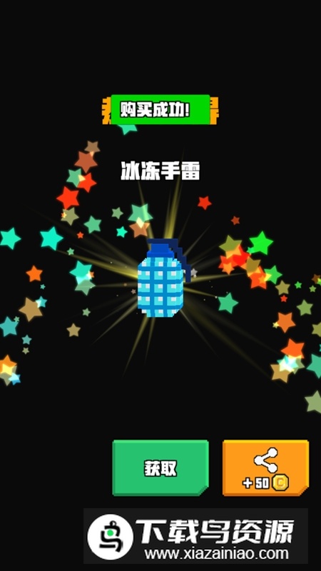 像素射击大挑战无敌版不减反增版截图4