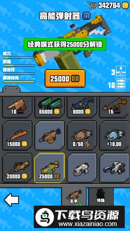 像素射击大挑战无敌版不减反增版截图5