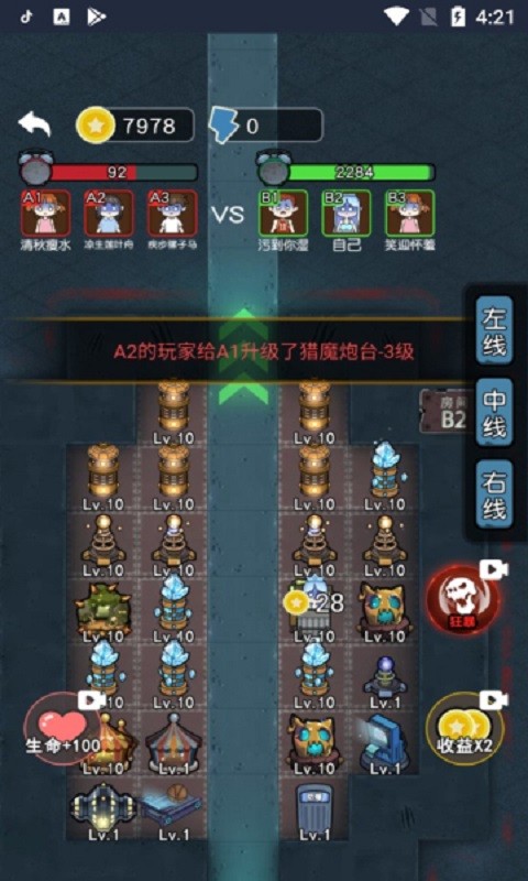 攻守兼备躺平最新版最新版截图1