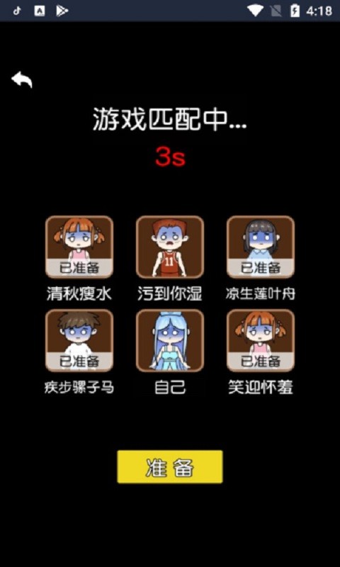 攻守兼备躺平最新版最新版截图2