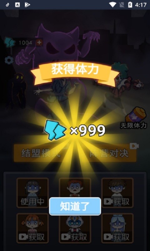 攻守兼备躺平最新版最新版截图3