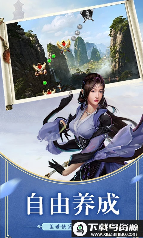 胡来江湖变态版最新版截图3