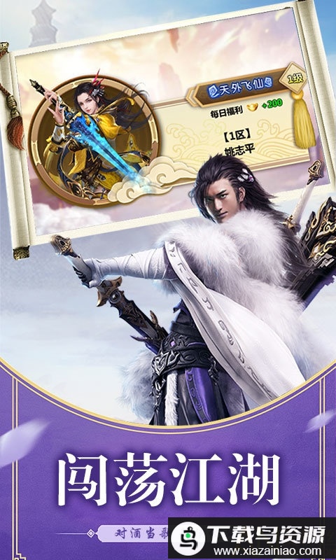 胡来江湖变态版最新版截图4