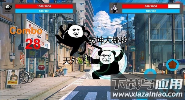 斗图大作战手游下载最新版本最新版截图3