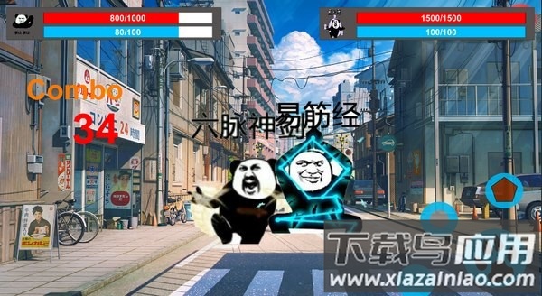 斗图大作战手游下载最新版本最新版截图4