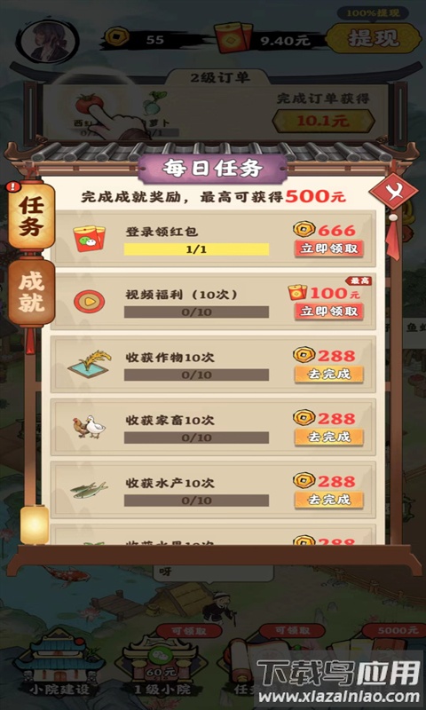 阳光菜市场游戏最新版截图2