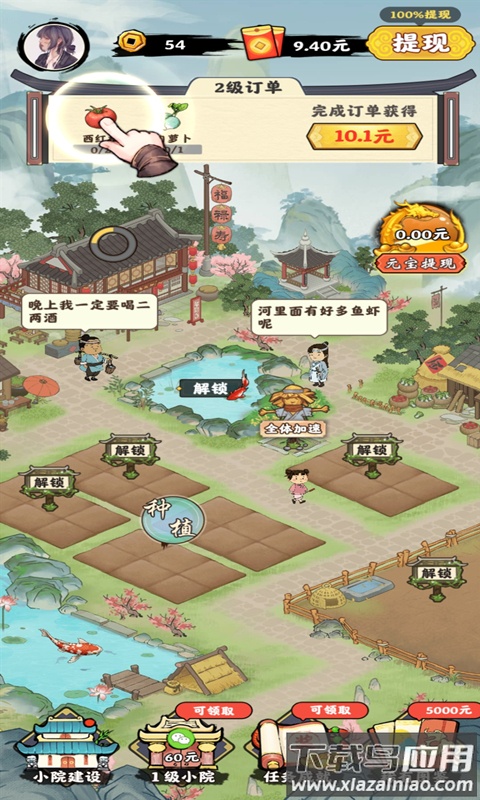 阳光菜市场游戏最新版截图4