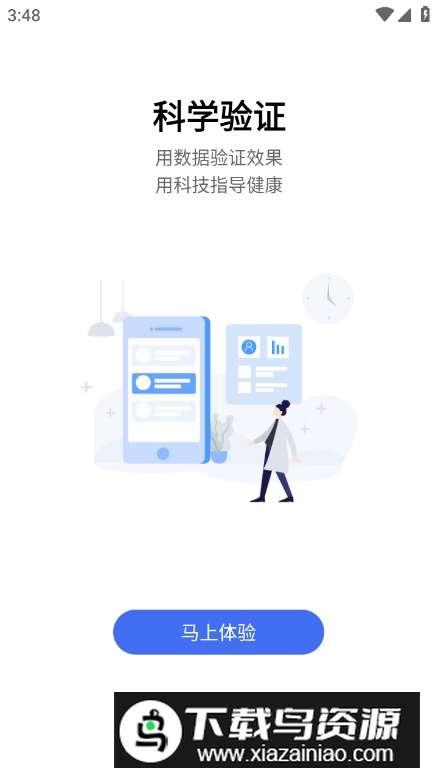 乐尔健康app安卓版最新版截图1
