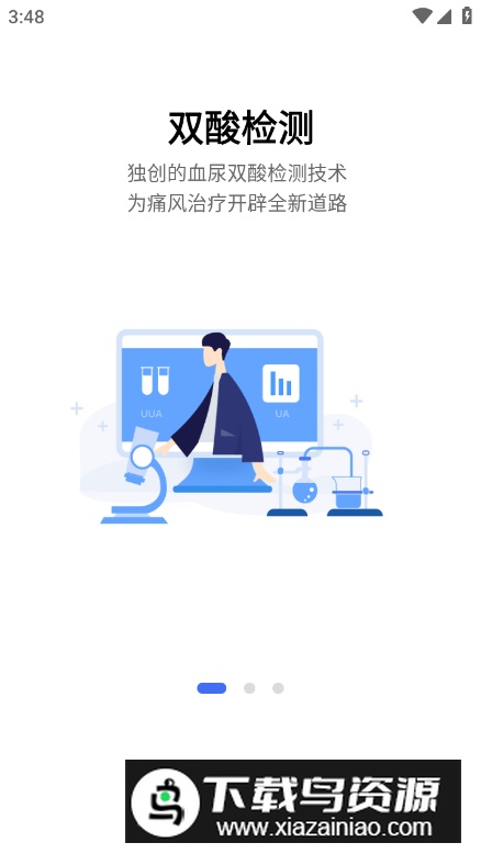乐尔健康app安卓版最新版截图3