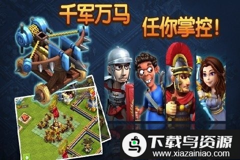 帝国时代1罗马复兴单机手机版最新版截图3