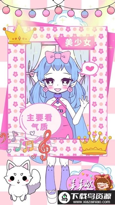 校园少女模拟换装游戏最新版截图2