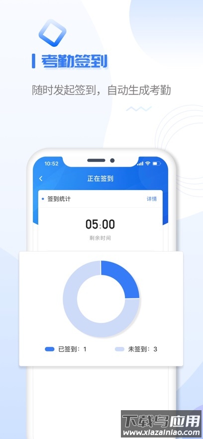 u+课堂手机版最新版截图2