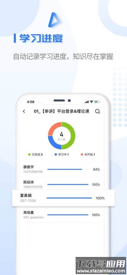 u+课堂手机版最新版截图3