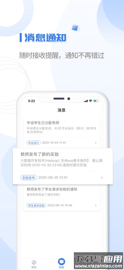 u+课堂手机版最新版截图4