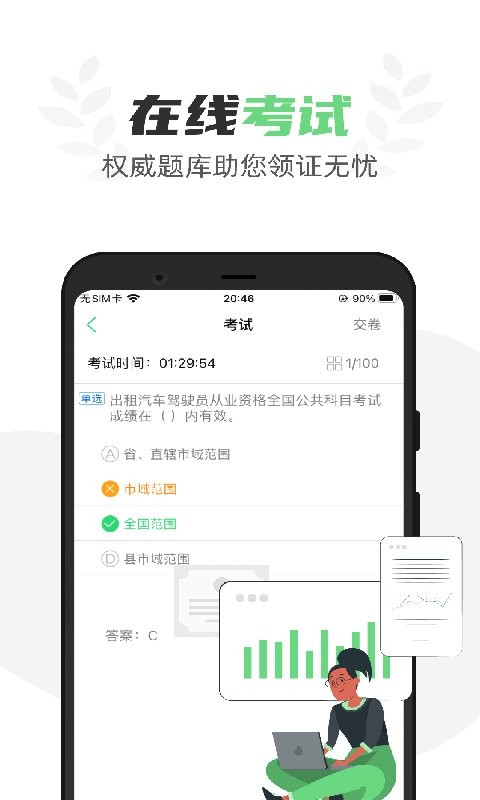 定邦E学堂app最新版截图1