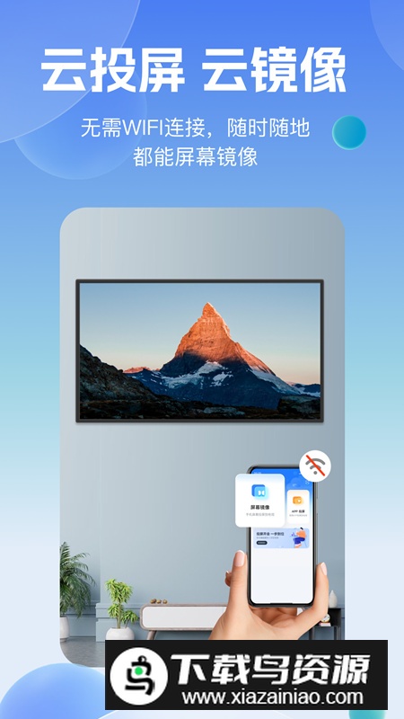 乐播投屏小米手机版截图1