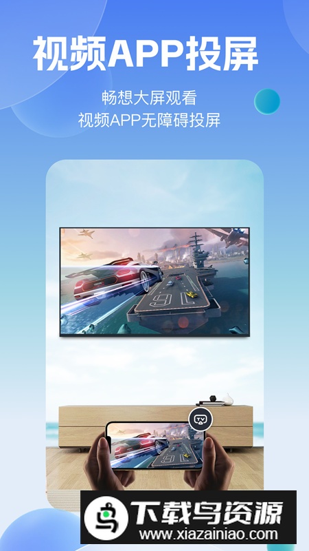 乐播投屏小米手机版截图2