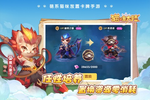 猫咪大陆官方版手游截图1
